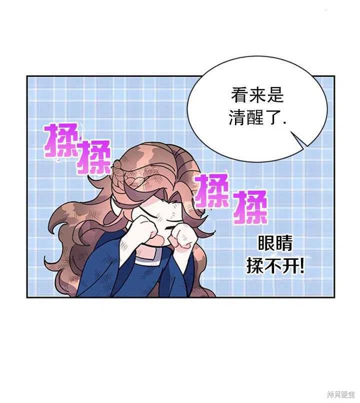 《传令鸟皇女殿下》漫画最新章节第12话免费下拉式在线观看章节第【48】张图片