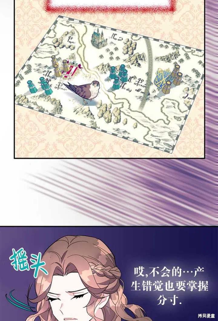 《传令鸟皇女殿下》漫画最新章节第20话免费下拉式在线观看章节第【94】张图片
