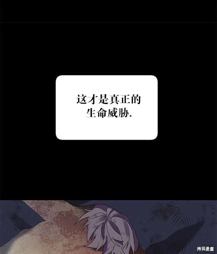 《传令鸟皇女殿下》漫画最新章节第11话免费下拉式在线观看章节第【44】张图片