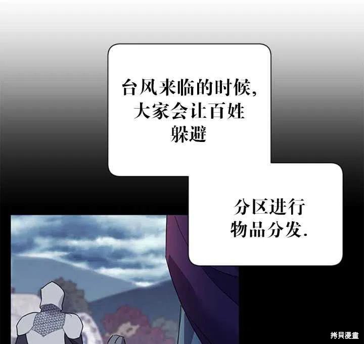 《传令鸟皇女殿下》漫画最新章节第11话免费下拉式在线观看章节第【66】张图片