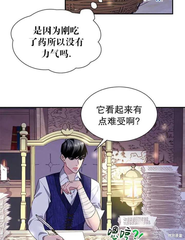 《传令鸟皇女殿下》漫画最新章节第17话免费下拉式在线观看章节第【35】张图片