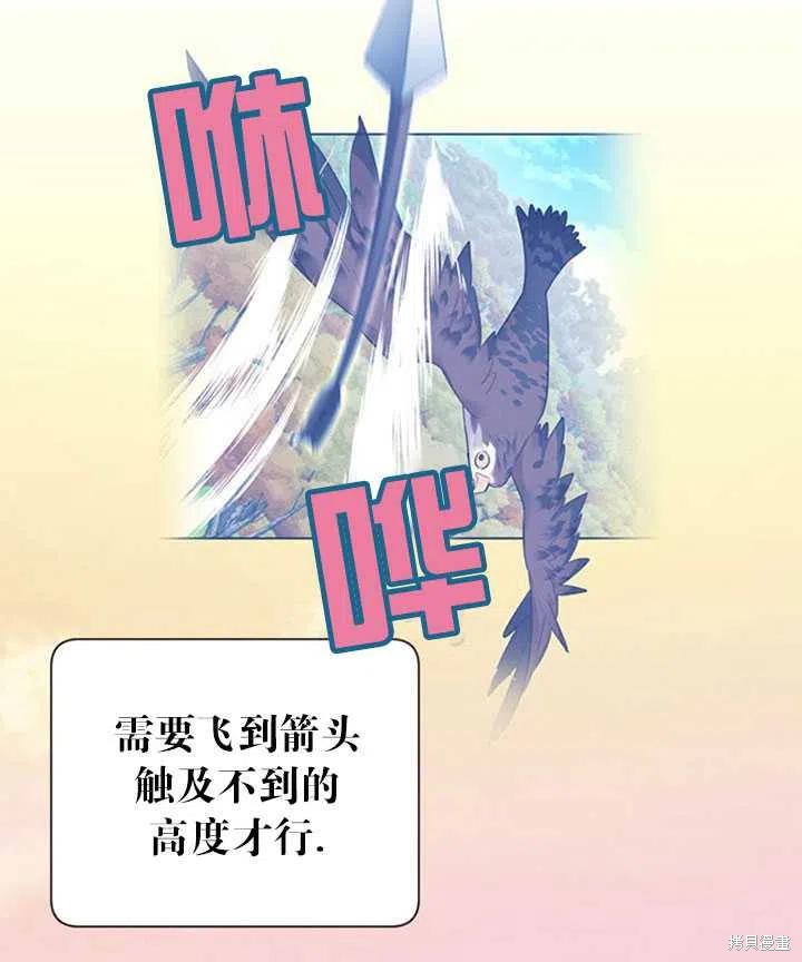 《传令鸟皇女殿下》漫画最新章节第15话免费下拉式在线观看章节第【63】张图片