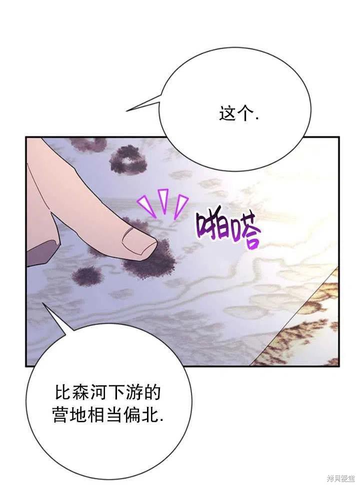 《传令鸟皇女殿下》漫画最新章节第19话免费下拉式在线观看章节第【28】张图片