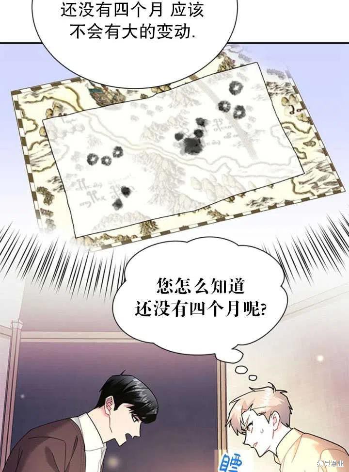 《传令鸟皇女殿下》漫画最新章节第19话免费下拉式在线观看章节第【26】张图片