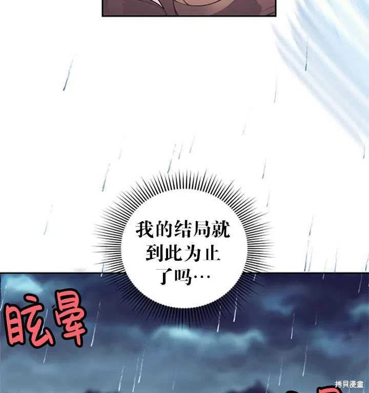 《传令鸟皇女殿下》漫画最新章节第11话免费下拉式在线观看章节第【94】张图片