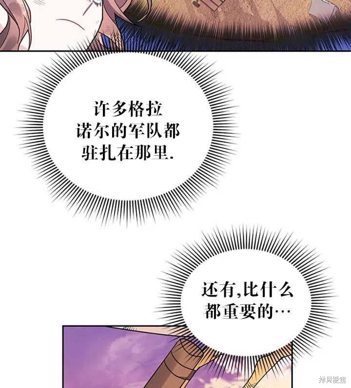 《传令鸟皇女殿下》漫画最新章节第15话免费下拉式在线观看章节第【55】张图片