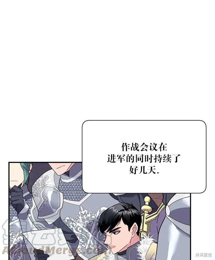 《传令鸟皇女殿下》漫画最新章节第19话免费下拉式在线观看章节第【45】张图片