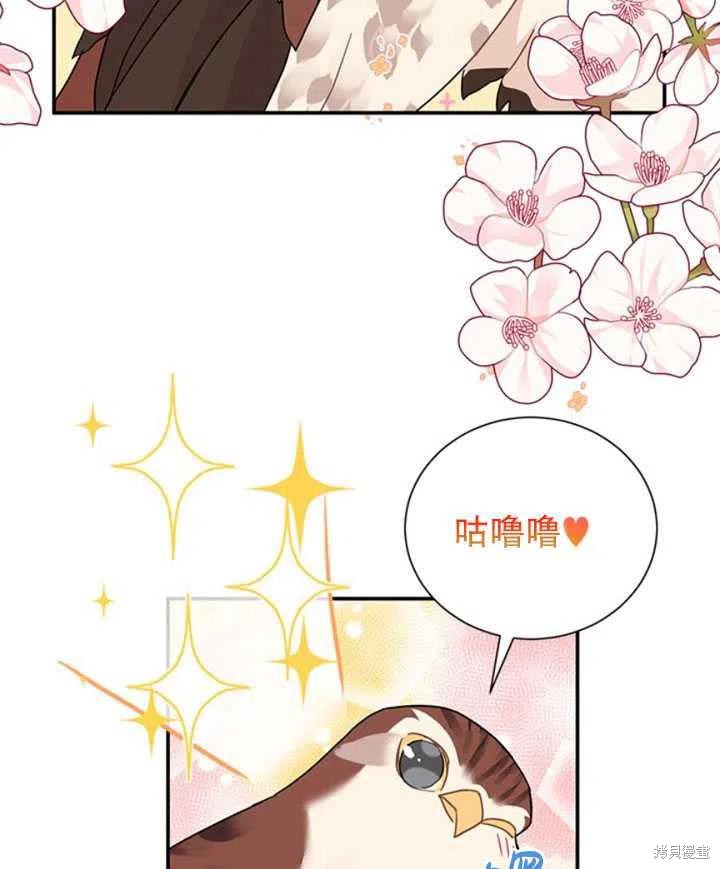 《传令鸟皇女殿下》漫画最新章节第20话免费下拉式在线观看章节第【47】张图片