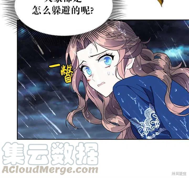 《传令鸟皇女殿下》漫画最新章节第11话免费下拉式在线观看章节第【65】张图片