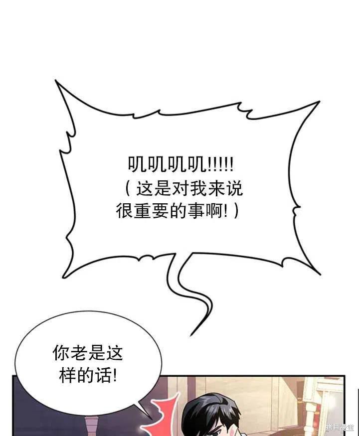 《传令鸟皇女殿下》漫画最新章节第17话免费下拉式在线观看章节第【51】张图片