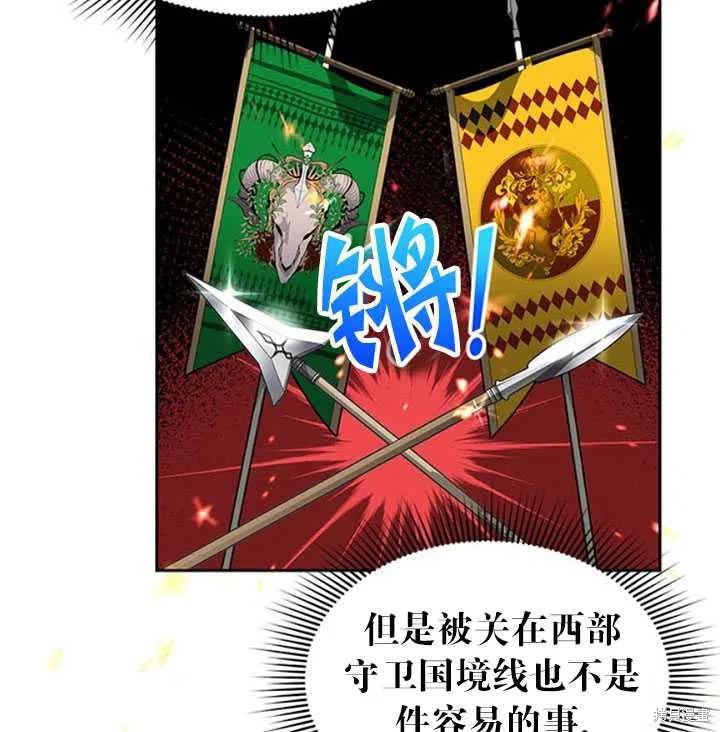 《传令鸟皇女殿下》漫画最新章节第15话免费下拉式在线观看章节第【11】张图片