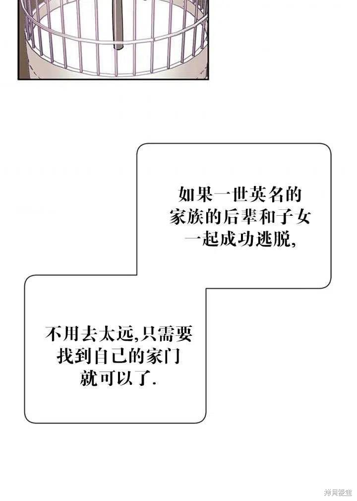 《传令鸟皇女殿下》漫画最新章节第13话免费下拉式在线观看章节第【75】张图片