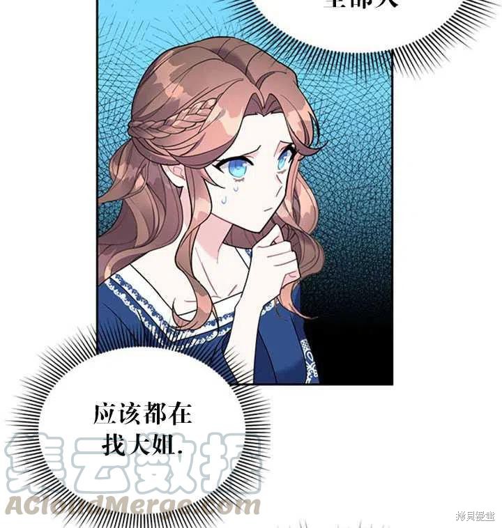 《传令鸟皇女殿下》漫画最新章节第11话免费下拉式在线观看章节第【25】张图片