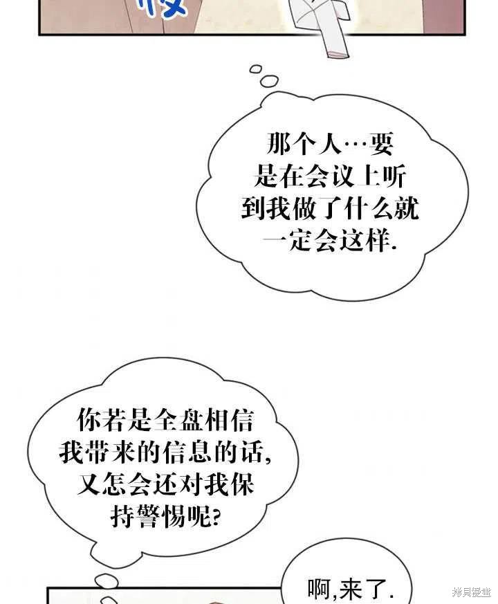 《传令鸟皇女殿下》漫画最新章节第20话免费下拉式在线观看章节第【3】张图片