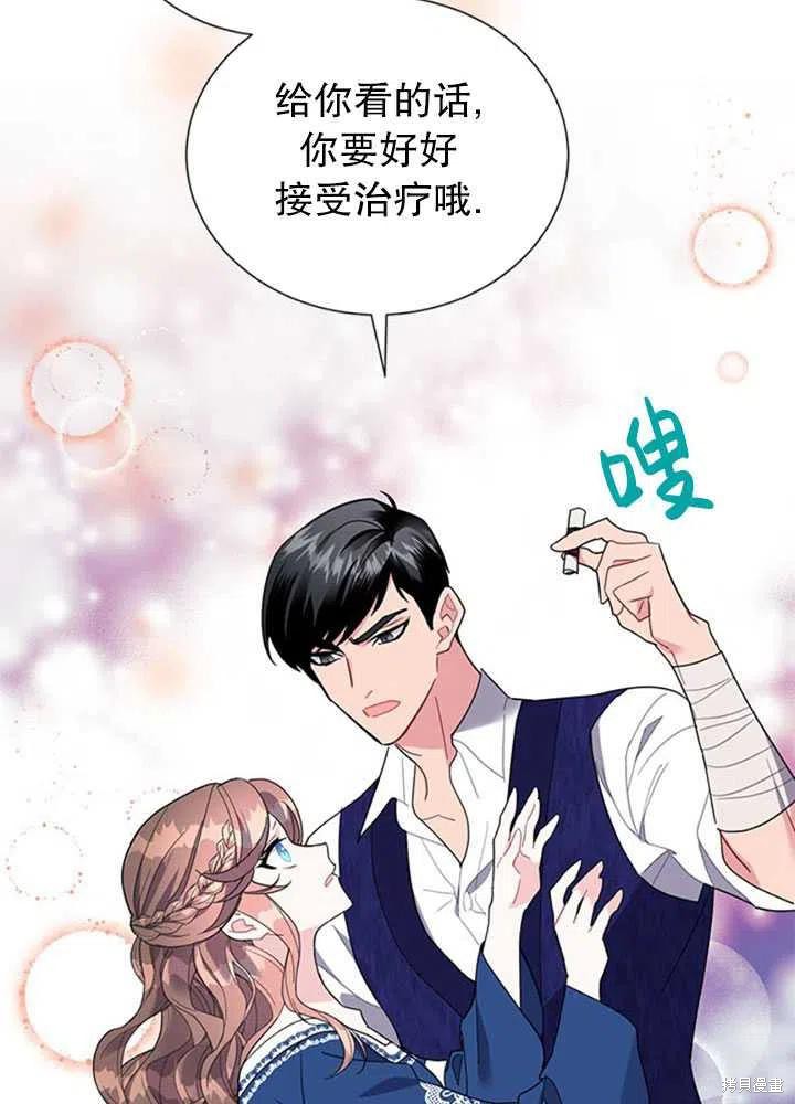 《传令鸟皇女殿下》漫画最新章节第16话免费下拉式在线观看章节第【99】张图片