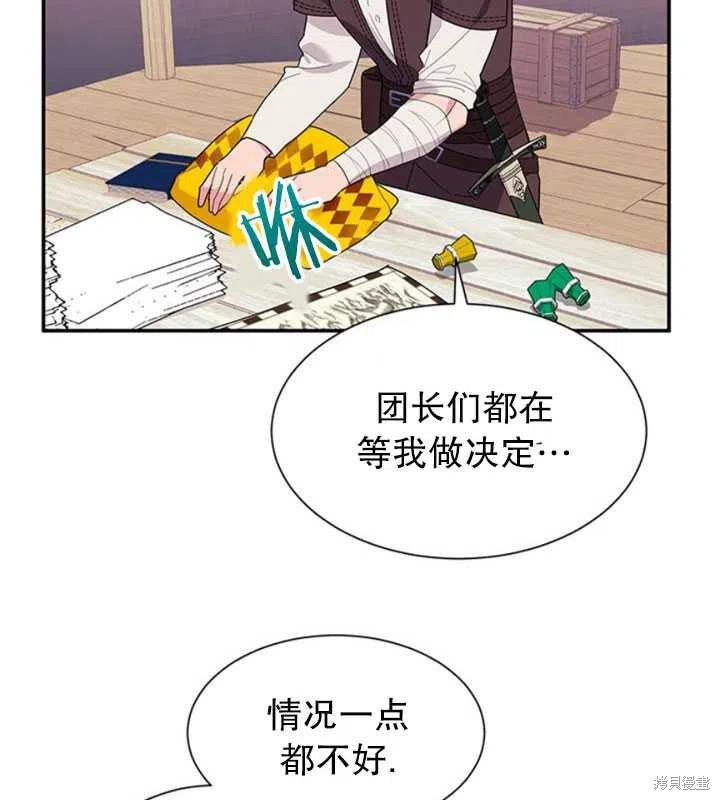 《传令鸟皇女殿下》漫画最新章节第18话免费下拉式在线观看章节第【10】张图片