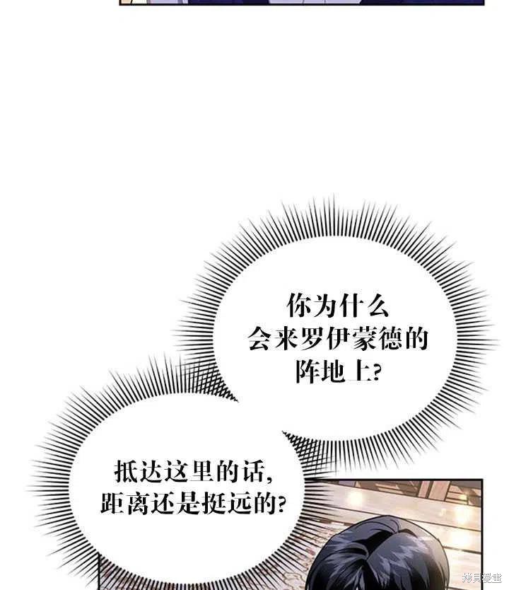 《传令鸟皇女殿下》漫画最新章节第16话免费下拉式在线观看章节第【59】张图片