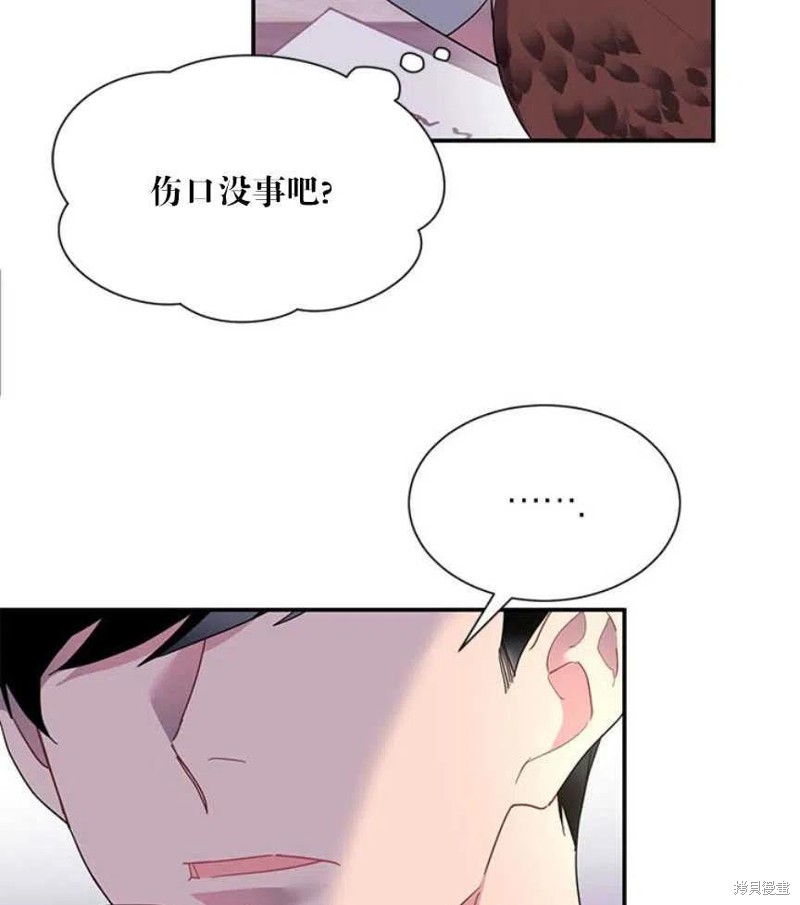 《传令鸟皇女殿下》漫画最新章节第17话免费下拉式在线观看章节第【86】张图片