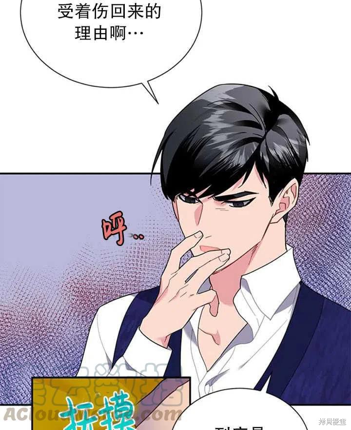 《传令鸟皇女殿下》漫画最新章节第16话免费下拉式在线观看章节第【69】张图片