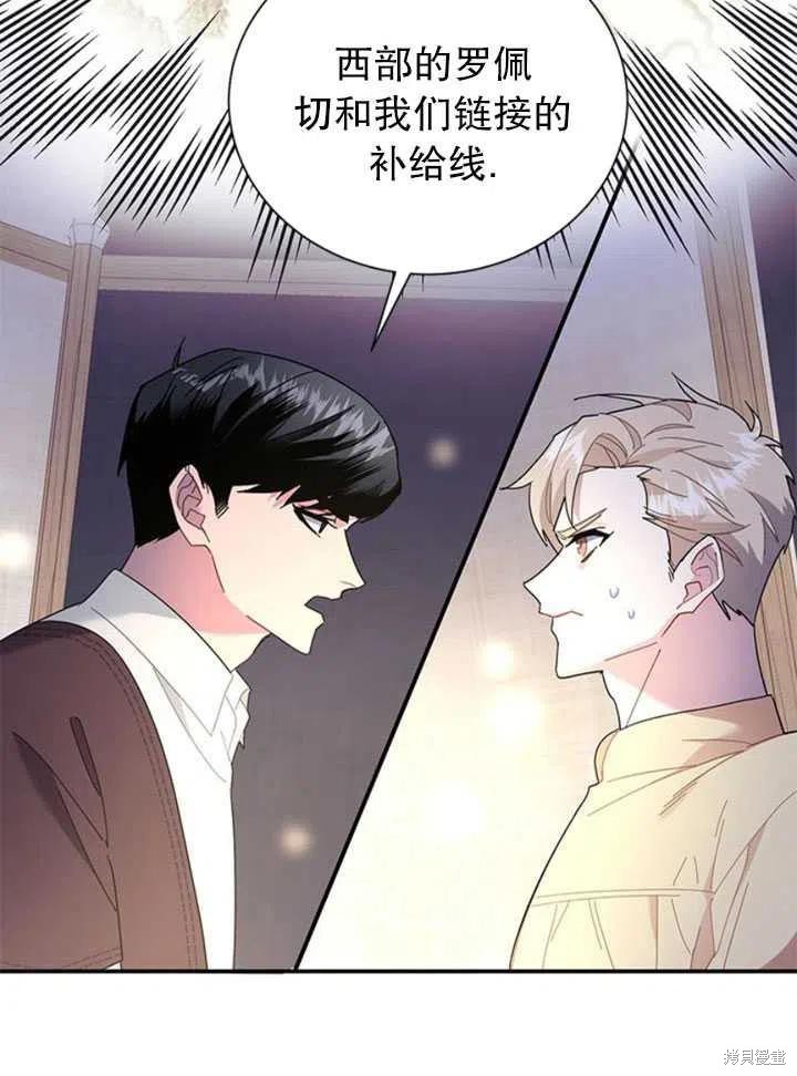 《传令鸟皇女殿下》漫画最新章节第19话免费下拉式在线观看章节第【34】张图片