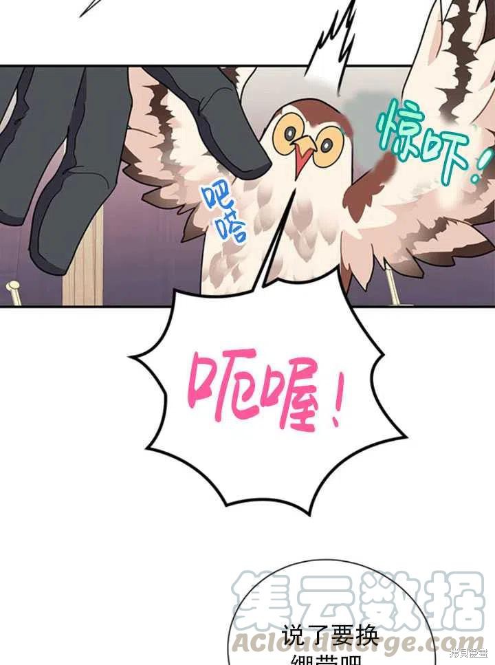 《传令鸟皇女殿下》漫画最新章节第20话免费下拉式在线观看章节第【29】张图片