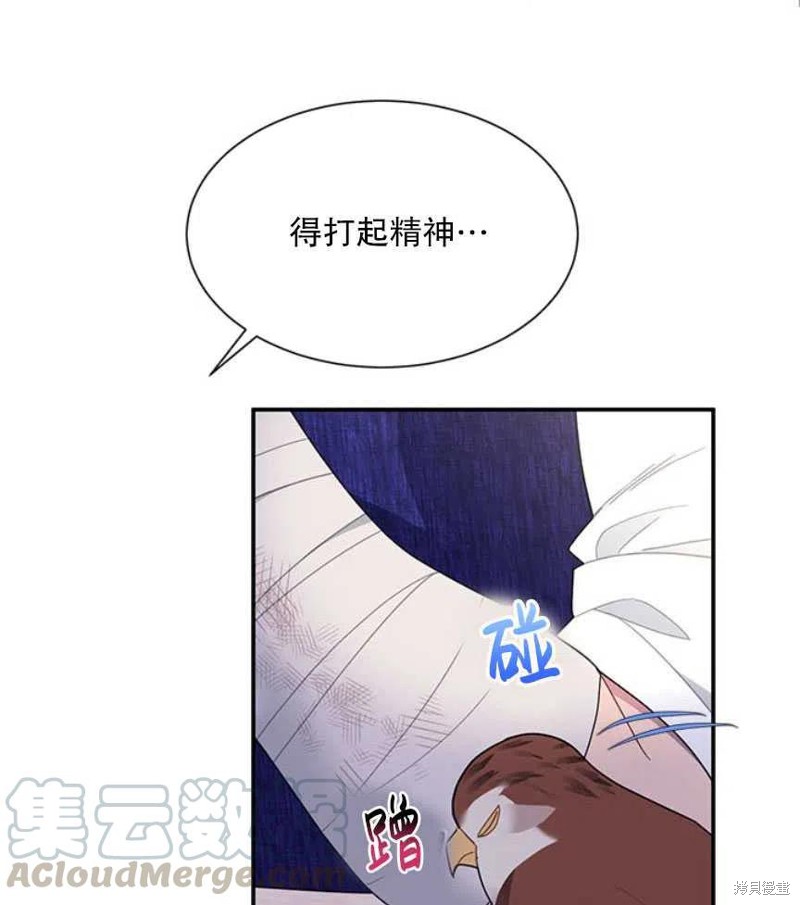 《传令鸟皇女殿下》漫画最新章节第17话免费下拉式在线观看章节第【85】张图片