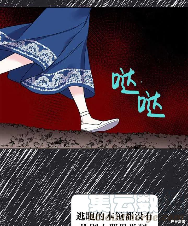 《传令鸟皇女殿下》漫画最新章节第15话免费下拉式在线观看章节第【93】张图片