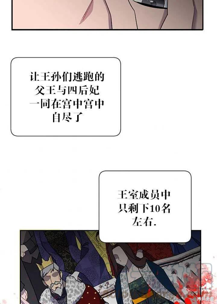 《传令鸟皇女殿下》漫画最新章节第13话免费下拉式在线观看章节第【73】张图片