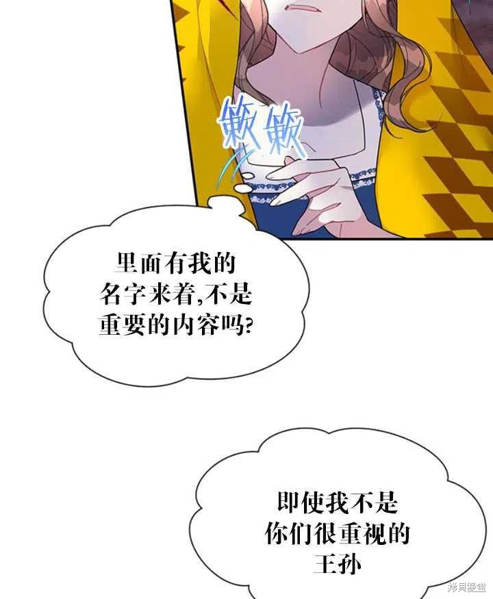 《传令鸟皇女殿下》漫画最新章节第17话免费下拉式在线观看章节第【47】张图片