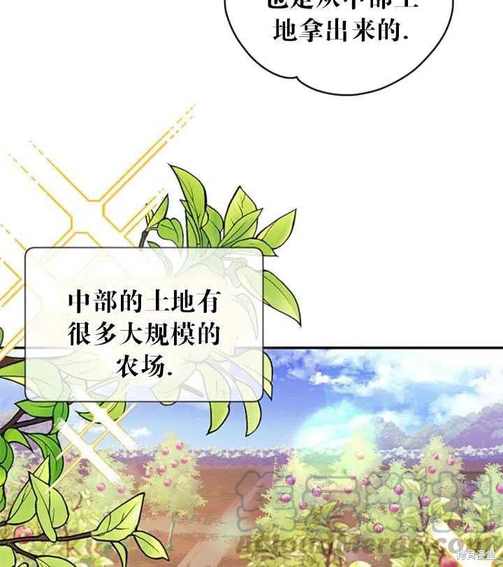 《传令鸟皇女殿下》漫画最新章节第19话免费下拉式在线观看章节第【9】张图片