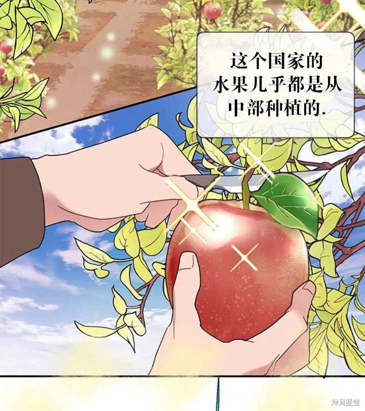 《传令鸟皇女殿下》漫画最新章节第19话免费下拉式在线观看章节第【10】张图片