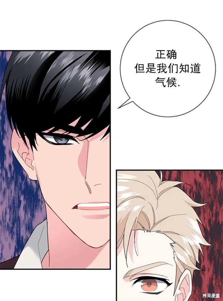 《传令鸟皇女殿下》漫画最新章节第19话免费下拉式在线观看章节第【30】张图片