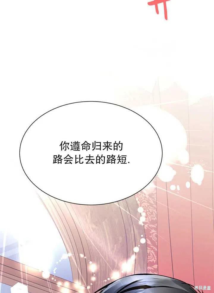 《传令鸟皇女殿下》漫画最新章节第13话免费下拉式在线观看章节第【94】张图片