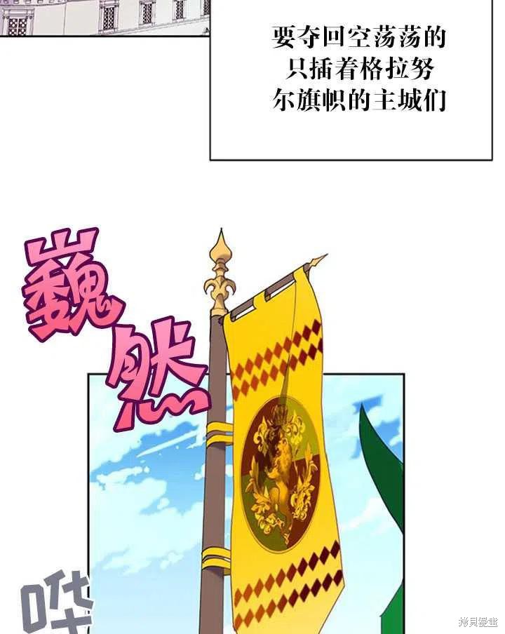 《传令鸟皇女殿下》漫画最新章节第10话免费下拉式在线观看章节第【47】张图片