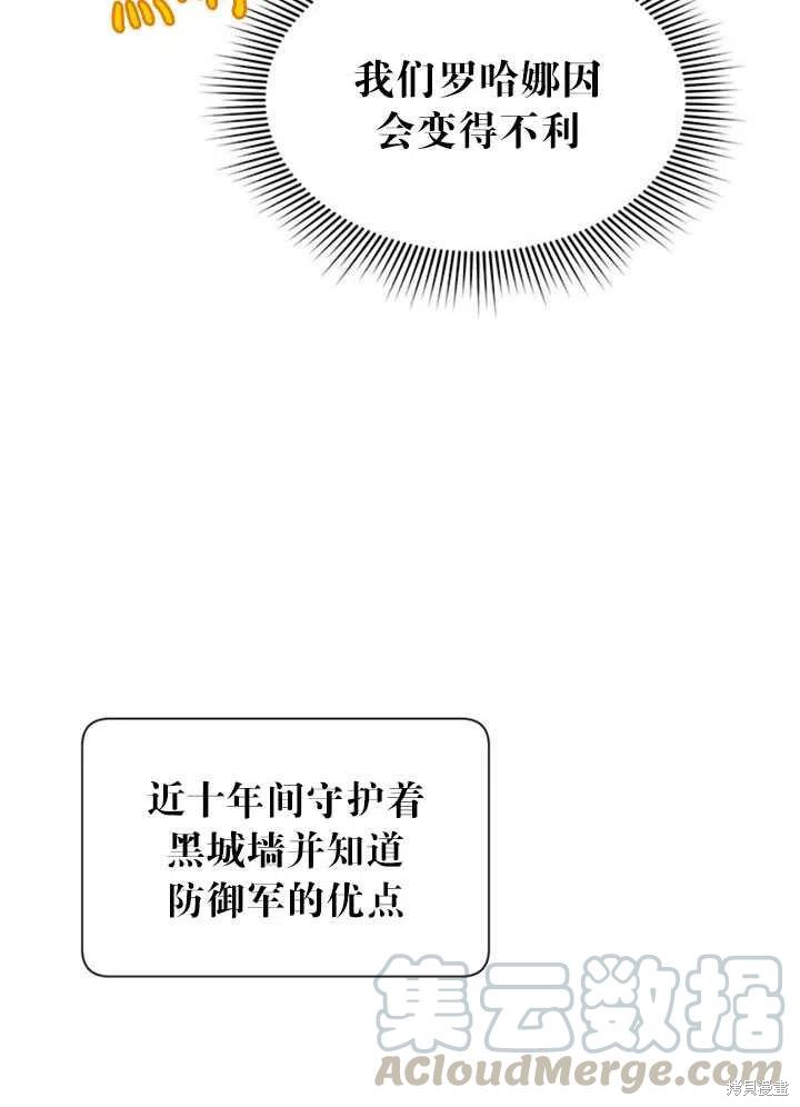 《传令鸟皇女殿下》漫画最新章节第14话免费下拉式在线观看章节第【53】张图片