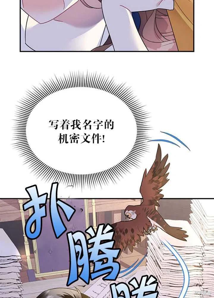 《传令鸟皇女殿下》漫画最新章节第16话免费下拉式在线观看章节第【82】张图片