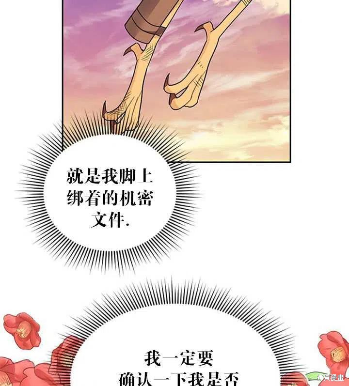 《传令鸟皇女殿下》漫画最新章节第15话免费下拉式在线观看章节第【56】张图片