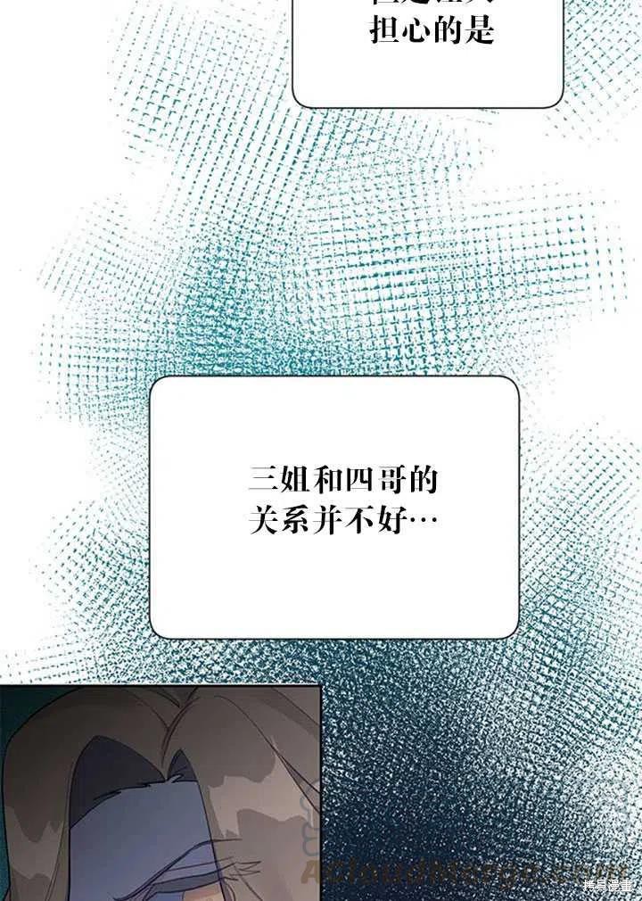 《传令鸟皇女殿下》漫画最新章节第13话免费下拉式在线观看章节第【69】张图片