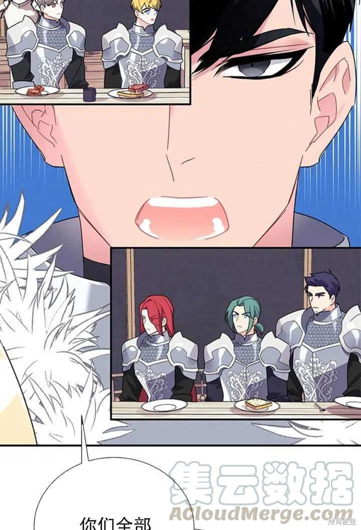 《传令鸟皇女殿下》漫画最新章节第20话免费下拉式在线观看章节第【97】张图片