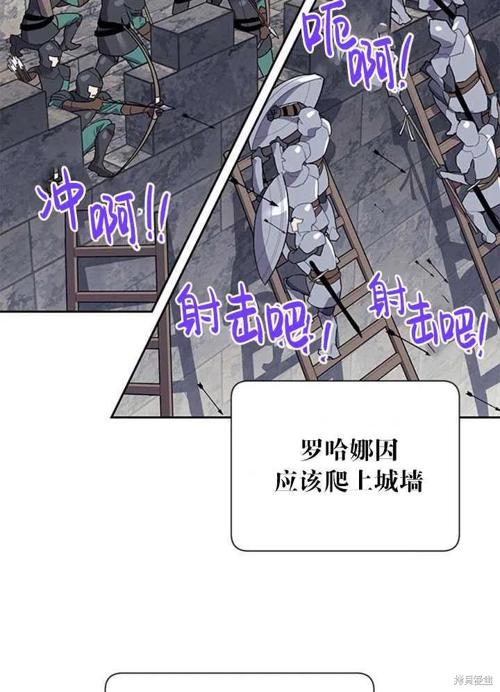 《传令鸟皇女殿下》漫画最新章节第14话免费下拉式在线观看章节第【59】张图片