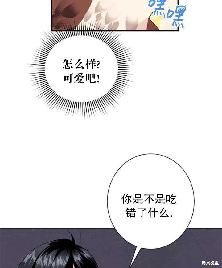 《传令鸟皇女殿下》漫画最新章节第20话免费下拉式在线观看章节第【48】张图片