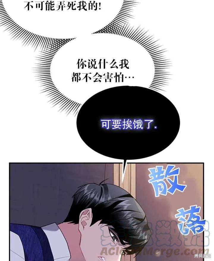 《传令鸟皇女殿下》漫画最新章节第17话免费下拉式在线观看章节第【53】张图片