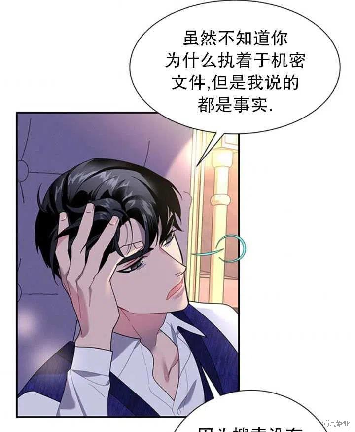 《传令鸟皇女殿下》漫画最新章节第17话免费下拉式在线观看章节第【56】张图片