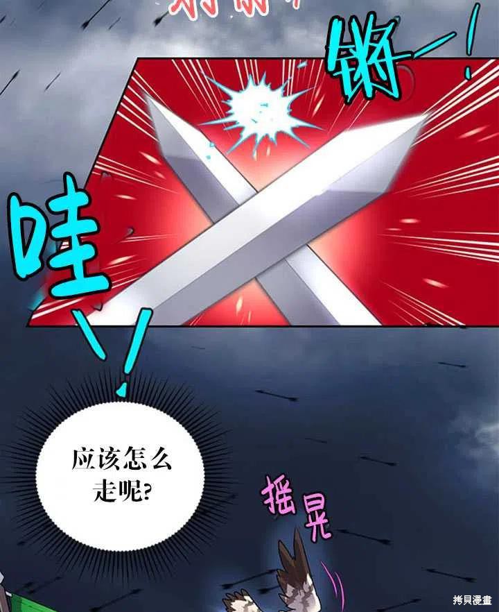 《传令鸟皇女殿下》漫画最新章节第12话免费下拉式在线观看章节第【27】张图片