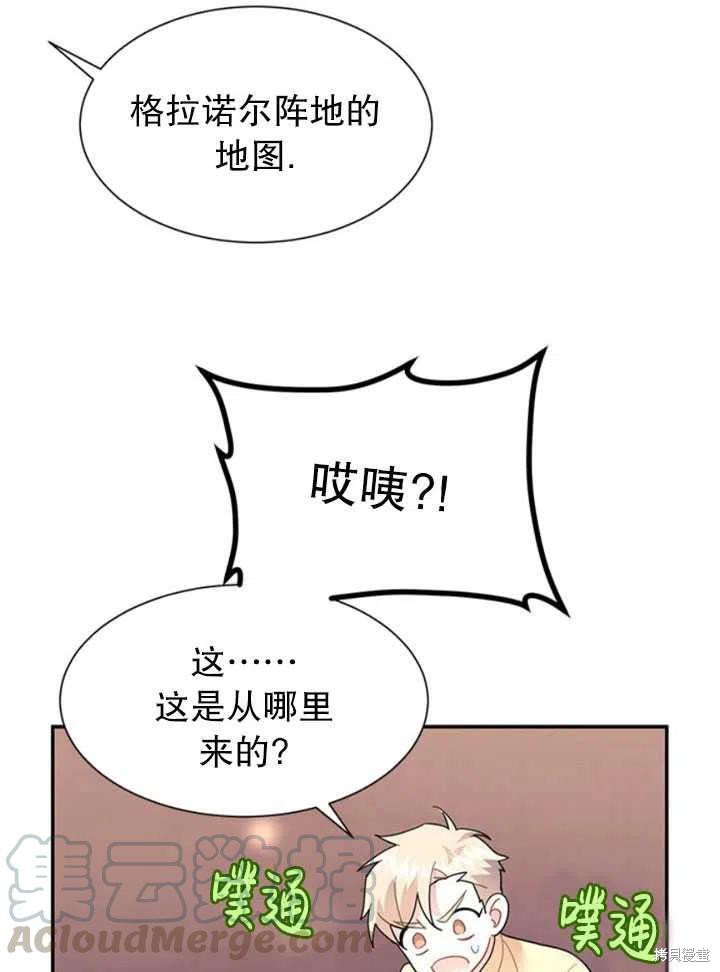 《传令鸟皇女殿下》漫画最新章节第19话免费下拉式在线观看章节第【21】张图片