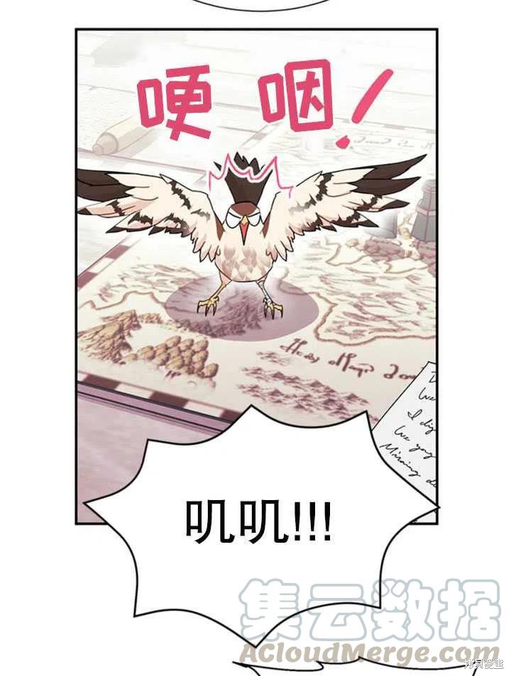 《传令鸟皇女殿下》漫画最新章节第19话免费下拉式在线观看章节第【93】张图片