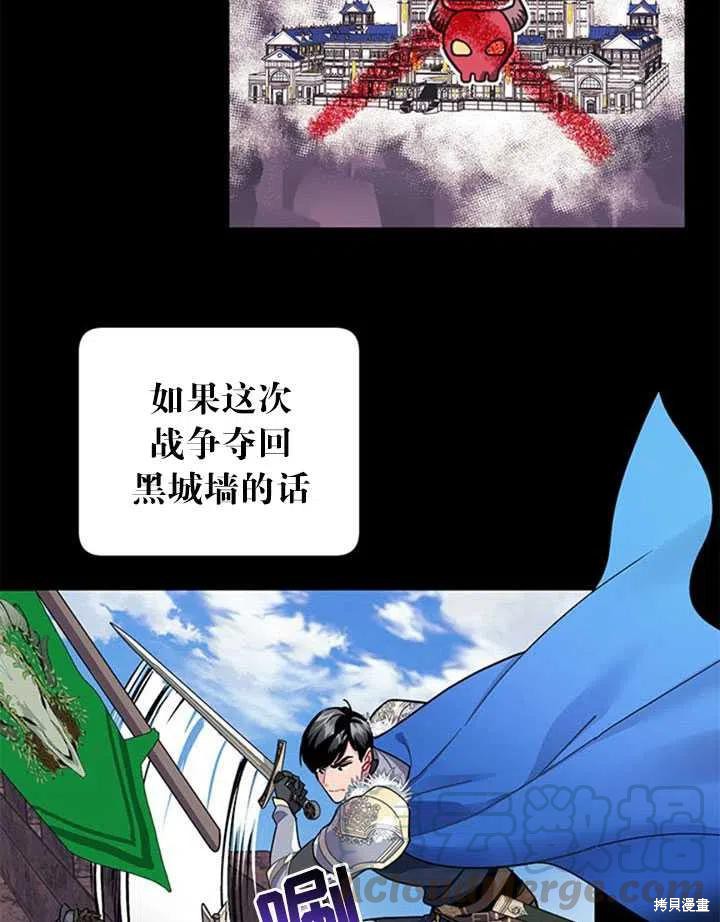 《传令鸟皇女殿下》漫画最新章节第14话免费下拉式在线观看章节第【77】张图片