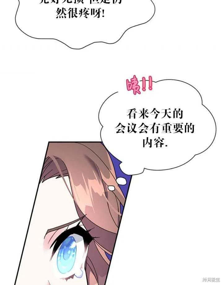 《传令鸟皇女殿下》漫画最新章节第19话免费下拉式在线观看章节第【67】张图片