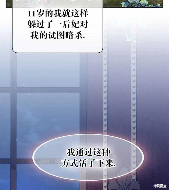 《传令鸟皇女殿下》漫画最新章节第16话免费下拉式在线观看章节第【19】张图片