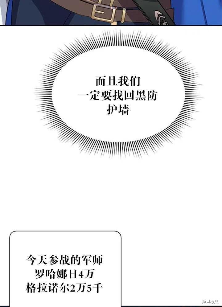 《传令鸟皇女殿下》漫画最新章节第14话免费下拉式在线观看章节第【56】张图片